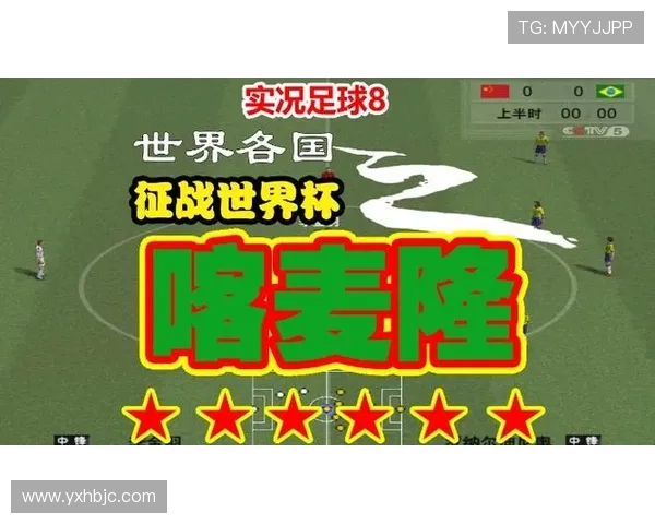 世界杯精彩对决墨西哥与喀麦隆的激烈碰撞与历史回顾